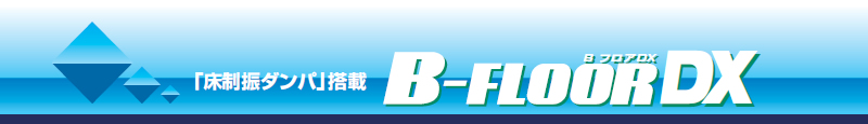 B-FLOOR DX